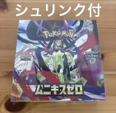 S*I様 ポケモンカードゲーム ムニキスゼロ シュリンク付き