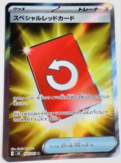 メガルチャブルex SAR ＆ スペシャルレッドカード SR 2枚セット 美品