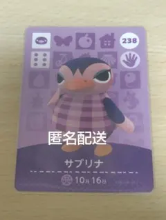 どうぶつの森 あつ森 amiiboカード サブリナ