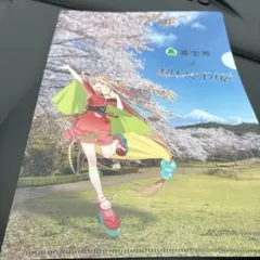 超かぐや姫！富士市×超かぐや姫スタンプラリー限定クリアファイル