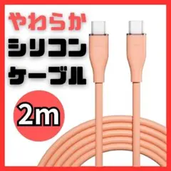 Type-C 急速充電 タイプC 60W 充電ケーブル USB 2m ピンク