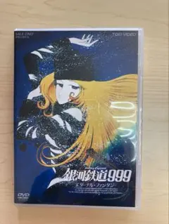 銀河鉄道999 エターナルファンタジー