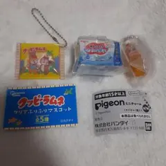 クッピーラムネ　イエロー　ピジョン　おしりナップ　ベビー麦茶　ガチャ　お値下げ中