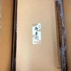 新品・希少品】資生堂花椿会 ロイヤルクラス記念品 プロポーション全身