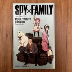 SPY×FAMILY 映画特典