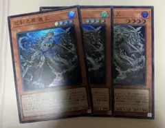 遊戯王　ミツルギノミコトアラマサ　3枚　スーパー