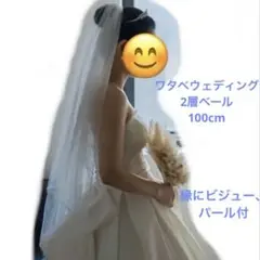 2026年最新】ワタベ ベールの人気アイテム - メルカリ