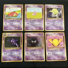 ポケモンカード 旧裏　エスパータイプ　6枚セット