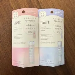 melt モイスト スムースコンディショニングウォーター トライアル セット