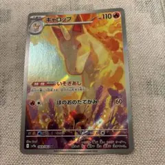 カリンのギャロップ ○ ポケモンカード☆VS 087/141 - メルカリ