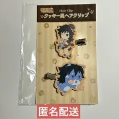 2025年最新】ufotable ホワイトデー 冨岡義勇の人気アイテム