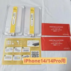 iPhone14/14Pro用透明保護フィルムセット 2枚入