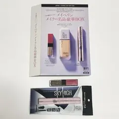 美的 付録違い版 2026年1月号 メイベリン マスカラ アイブロウマスカラ