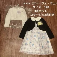 a.v.v 丸襟シアーチェックワンピース ツイードセレモニーボレロ 120