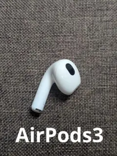 2025年最新】airpods 第3世代 左耳の人気アイテム - メルカリ
