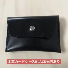 本革カードケースBLACK