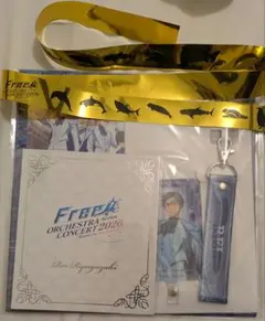 Free! オケコン 竜ヶ崎怜 入場特典セット