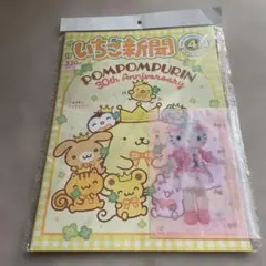 いちご新聞4月号♡キティちゃんスライダーポーチ