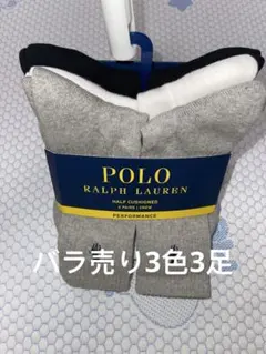 POLO RALPH LAUREN ソックス バラ売り3足セット クルー丈