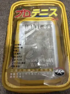 月刊プロテニス 立海大附属 クリアポーチ