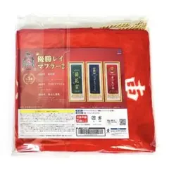 サラブレッドコレクション 優勝レイマフラー2 フォーエバーヤング