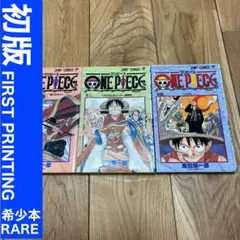 【希少】ONE PIECE 3巻・４巻初版／ワンピース 3巻・４巻初版 希少】ONE PIECE 3巻・4巻初版／ワンピース 3巻・4巻初版 - メルカリ