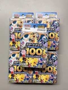 ポケモンカードゲームMEGA スタートデッキ100 5個セット