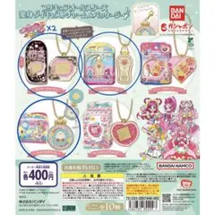 プリキュアオールスターズ変身ダイキャストチャーム4️⃣