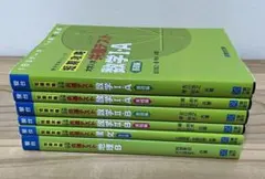 短期攻略 大学入学共通テスト 6冊セット 駿台文庫 数学ⅠA ⅡB 地理B 漢文のサムネイル