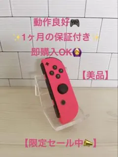 【美品】Nintendo switch ジョイコン　ネオンピンク　純正　動作品3