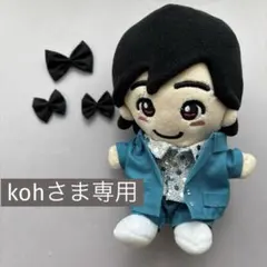 kohさま専用　ギラギラサマー風ちびぬい服　なにわ男子　道枝駿佑