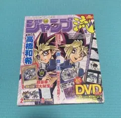 2026年最新】高橋和希 ジャンプ流 DVDの人気アイテム - メルカリ
