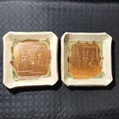 2026年最新】伊賀焼 皿の人気アイテム - メルカリ