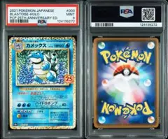 2026年最新】カメックス 旧 psa9の人気アイテム - メルカリ