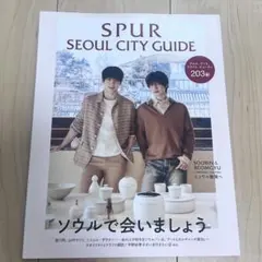 SPUR SEOUL CITY GUIDE スビン　ボムギュ