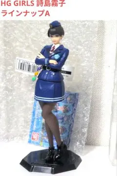 2025年最新】hg girls 詩島霧子の人気アイテム - メルカリ