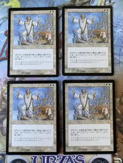 MTG 欺瞞の神殿 日本語版 4枚セット - メルカリ