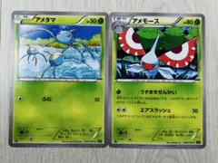 匿名送料込 アメタマ アメモース XYs 2014年1Edition