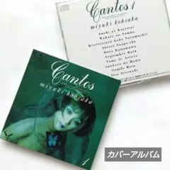 2026年最新】香坂みゆき 夢の人気アイテム - メルカリ