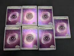 いっしょにフレンドバトル　基本超エネルギー7枚セット