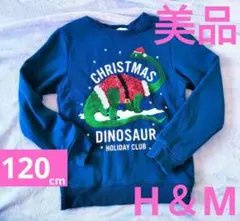 120cm❤美品❤H&M クリスマス恐竜 トレーナー