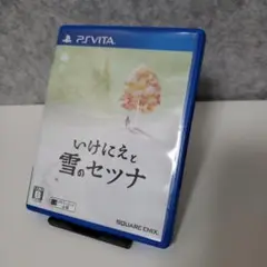 いけにえと雪のセツナ PS Vita