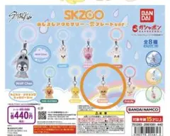 SKZOO めじるしアクセサリー PuppyM