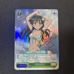 2026年最新】佐天涙子 サインの人気アイテム - メルカリ