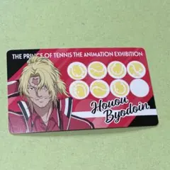 【 新テニスの王子様 / テニプリ展 】購入特典ポイントカード 平等院鳳凰