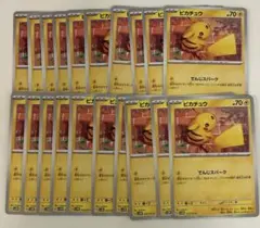 【まとめ売り】ポケモンカード ピカチュウ でんじスパーク 20枚