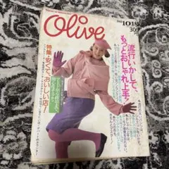 レア！オリーブ Olive 1988年10月18日 147号 昭和 雑誌 レトロのサムネイル