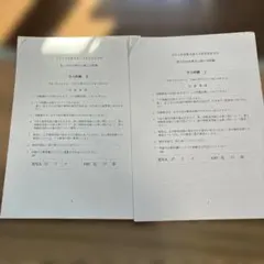 令和5年度 鹿児島大学 医学部学士編入試験 過去問 学力試験I・II