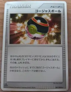 ポケモンカード ゴージャスボール プロモキラ 2008 ゴージャスボール 081/092 - メルカリ