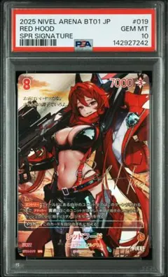 ニベルアリーナ NIKKE クエンシー:エスケープクイーンSPRサインpsa10 ニベルアリーナ NIKKE クエンシー:エスケープクイーンSPRサインpsa10